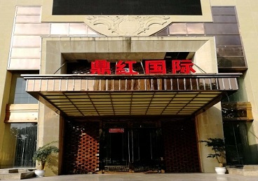 中山商务KTV少爷哪家最开放-鼎红国际KTV消费价格玩乐点评